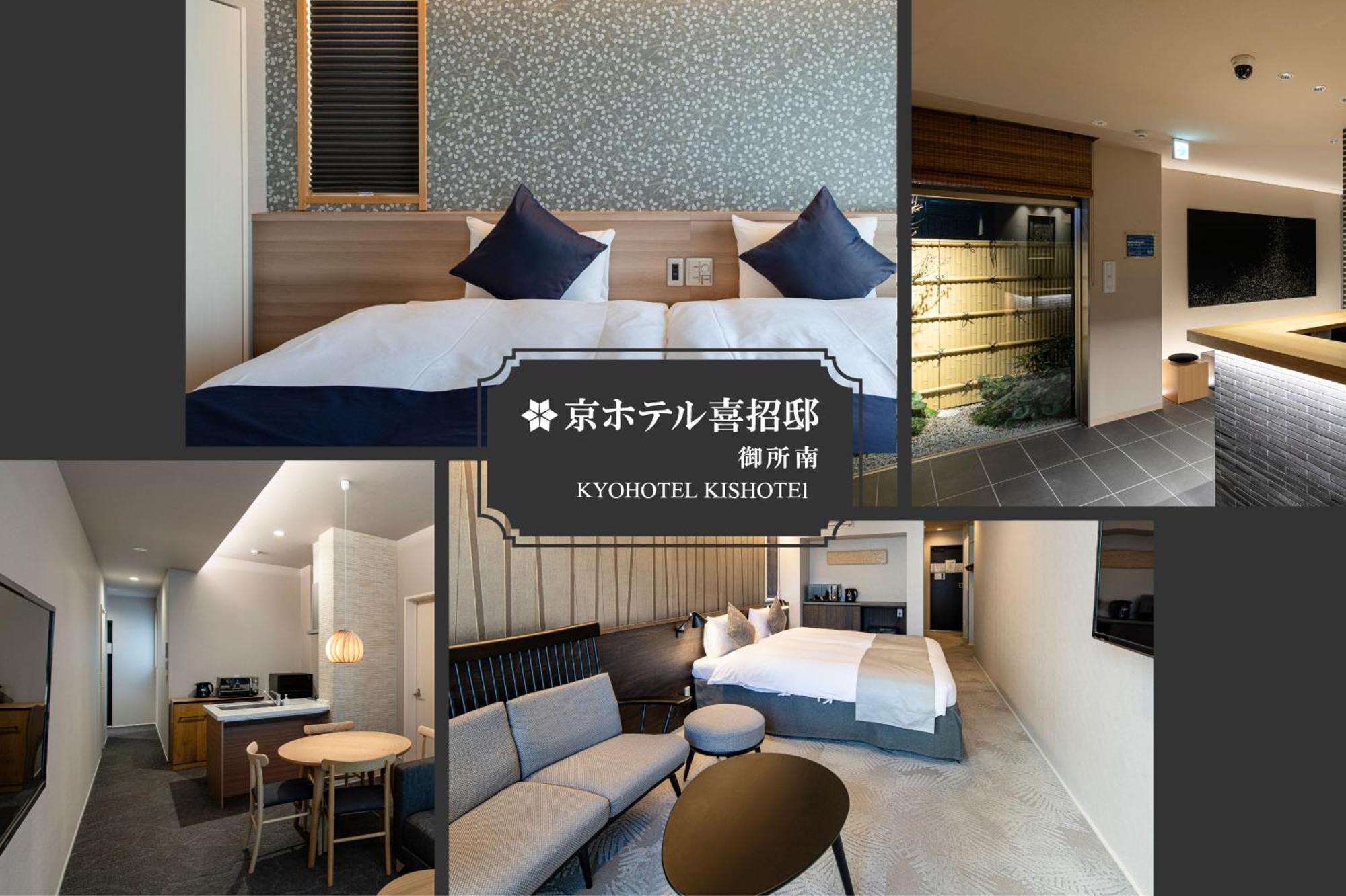קיוטו Kyohotel Kishotei Goshominami מראה חיצוני תמונה